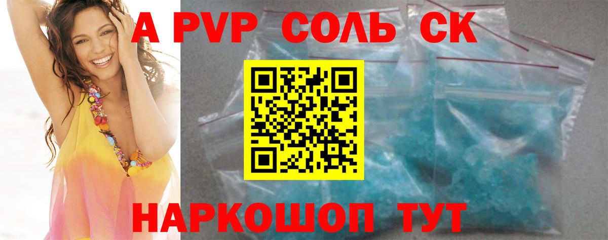 A PVP СК  Вход с VPN  Мариинск  А ПВП СК 