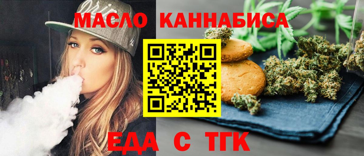 Мариинск  Canna-Cookies марихуана  Вход с VPN 