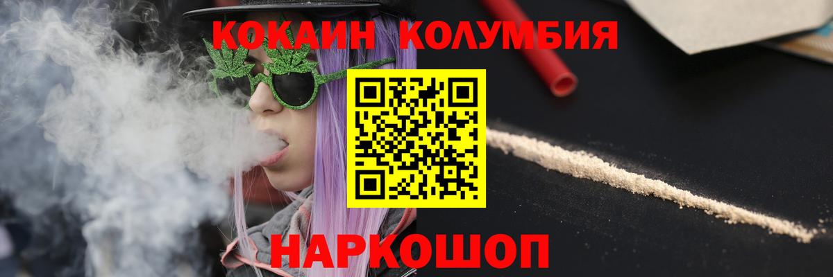 КОКАИН Перу Мариинск
