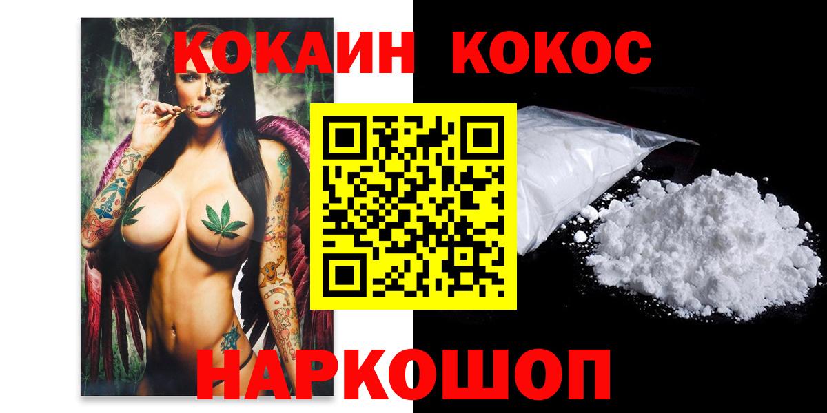 COCAIN VHQ  Вход с VPN  COCAIN  Мариинск  Кокаин Эквадор 