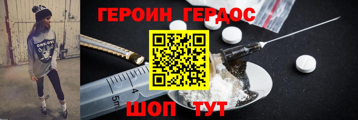 ГЕРОИН гречка  Вход с VPN  ГЕРОИН  Мариинск 