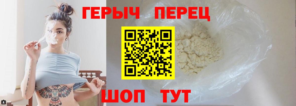 Героин герыч Мариинск