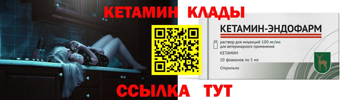 Мариинск  КЕТАМИН ketamine  Вход с VPN 