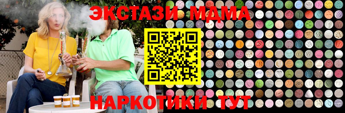 Мариинск  МДМА кристаллы  MDMA  Вход с VPN  MDMA crystal 