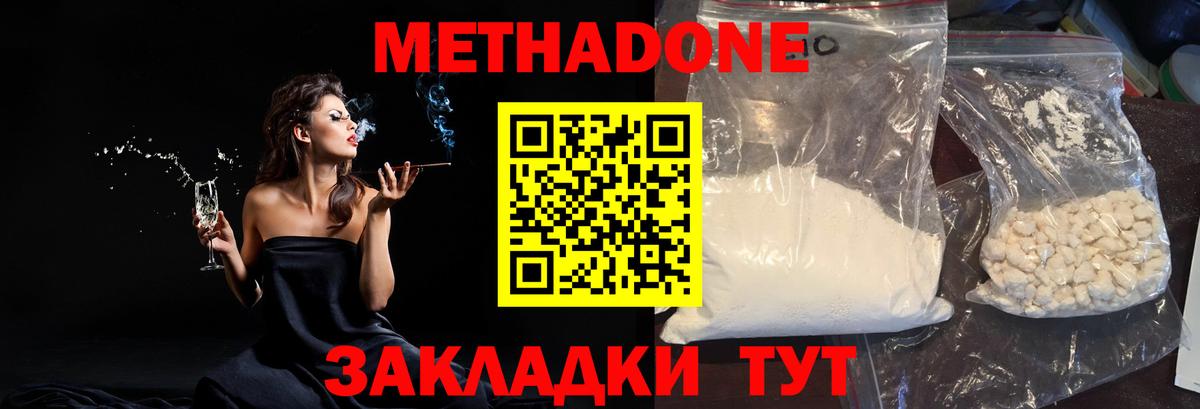 Мариинск  Метадон methadone  Вход с VPN  МЕТАДОН кристалл 
