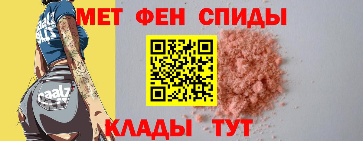 Метамфетамин винт Мариинск
