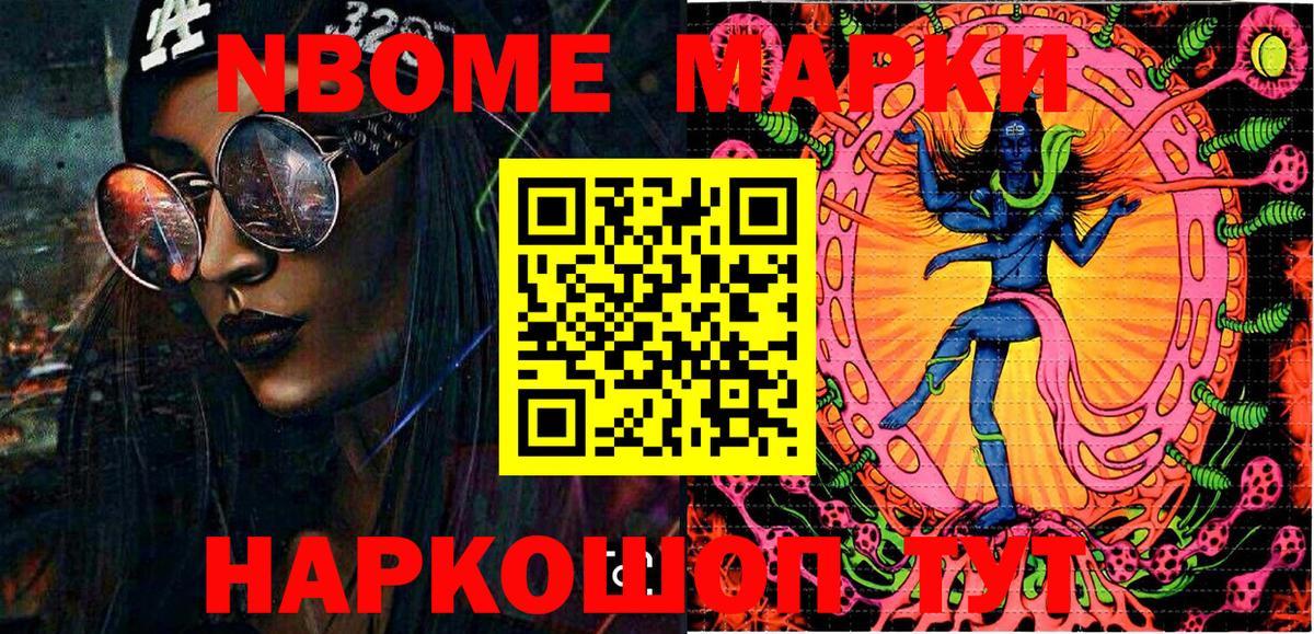 Марки 25I-NBOMe 1500мкг  Вход с VPN  Мариинск  Марки N-bome  Марки 25I-NBOMe 1500мкг 