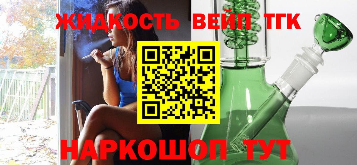 ТГК гашишное масло  ТГК THC oil  Вход с VPN  Мариинск 