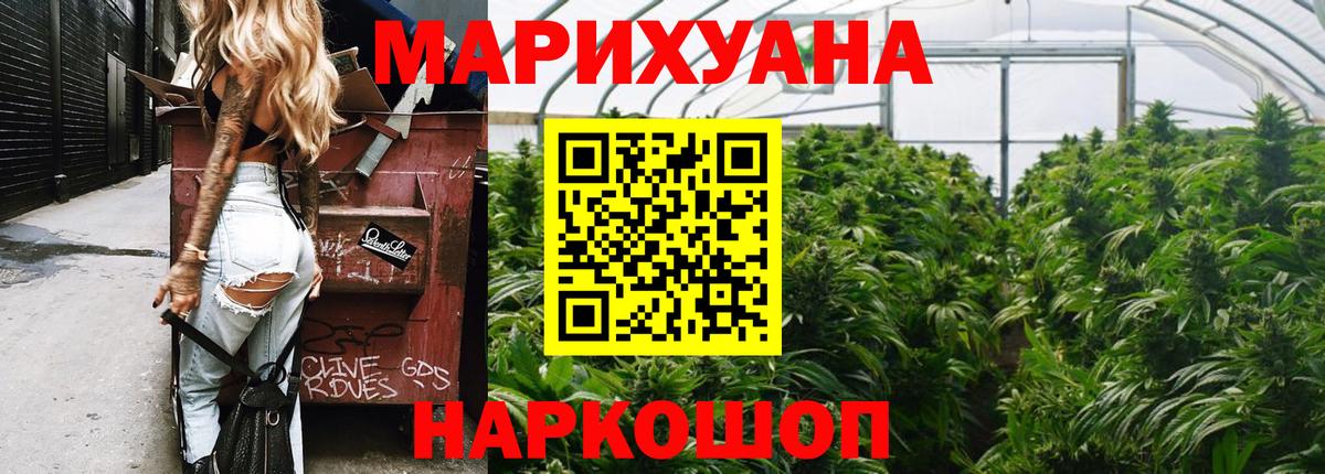 Шишки марихуана сатива  Конопля марихуана  Мариинск  Вход с VPN  Конопля индика 