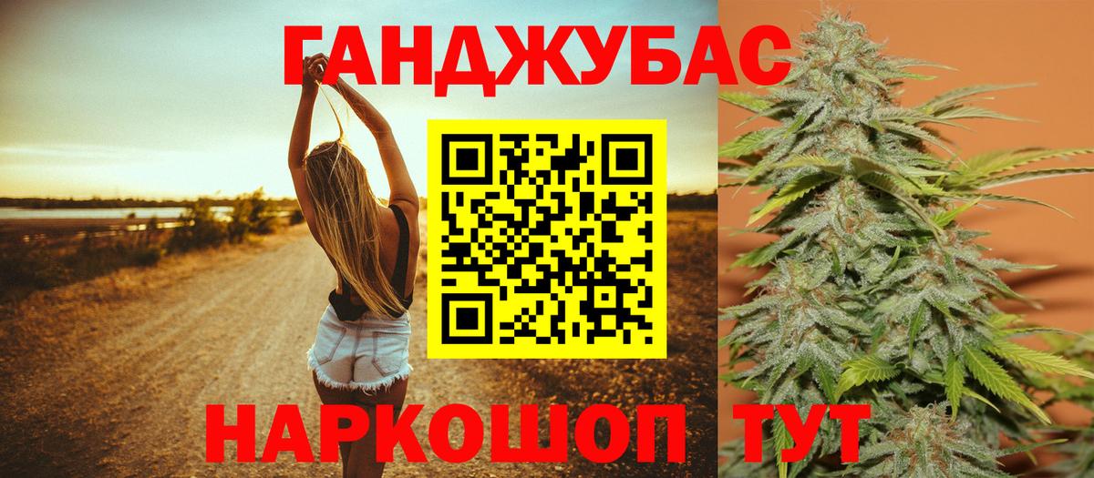 Бошки марихуана план Мариинск